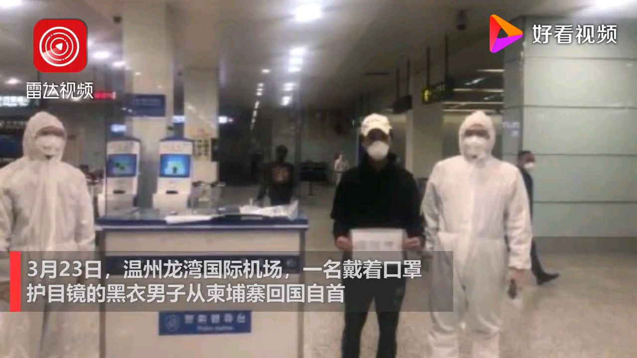 回国自首。